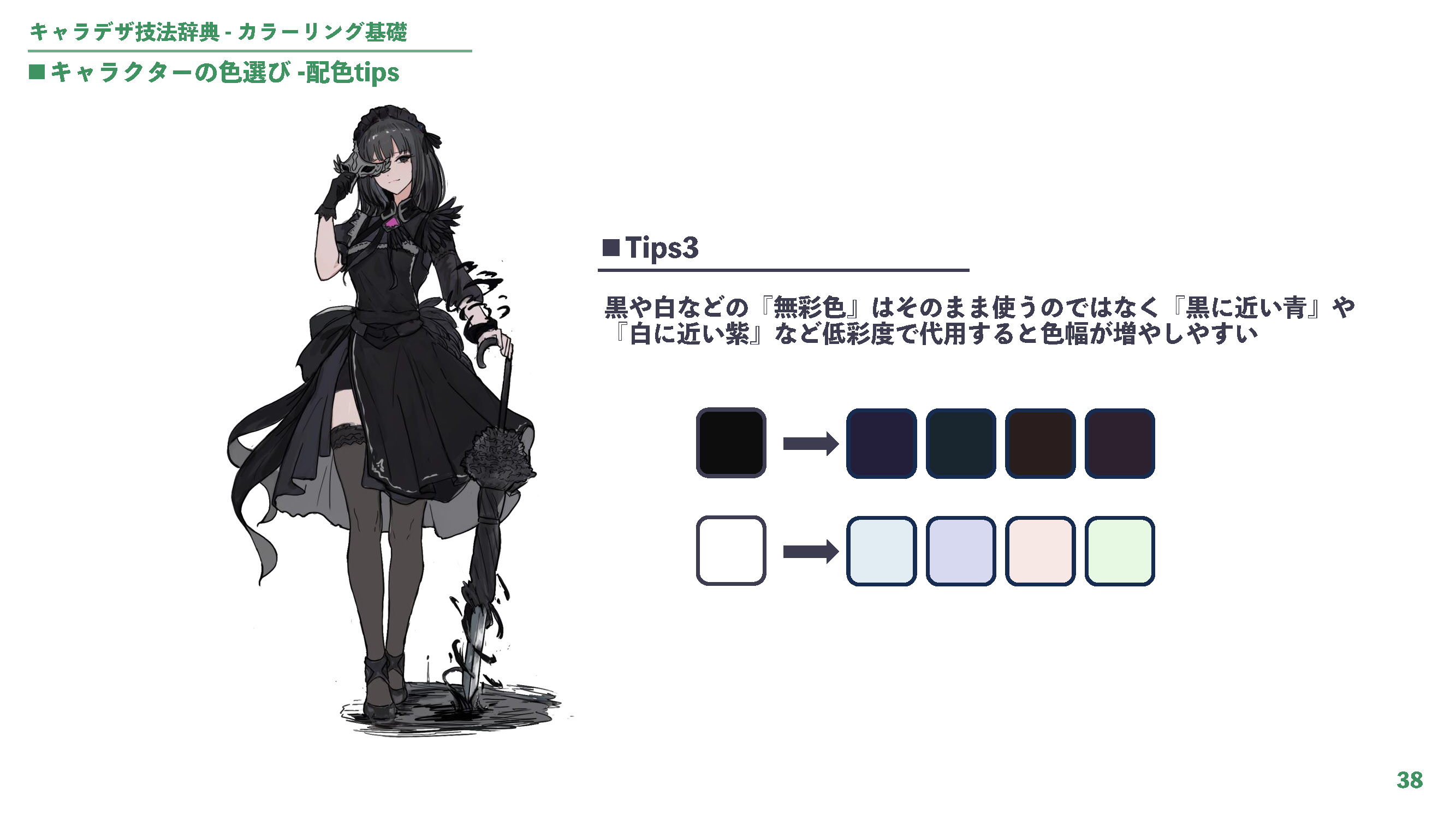 カラーリング03