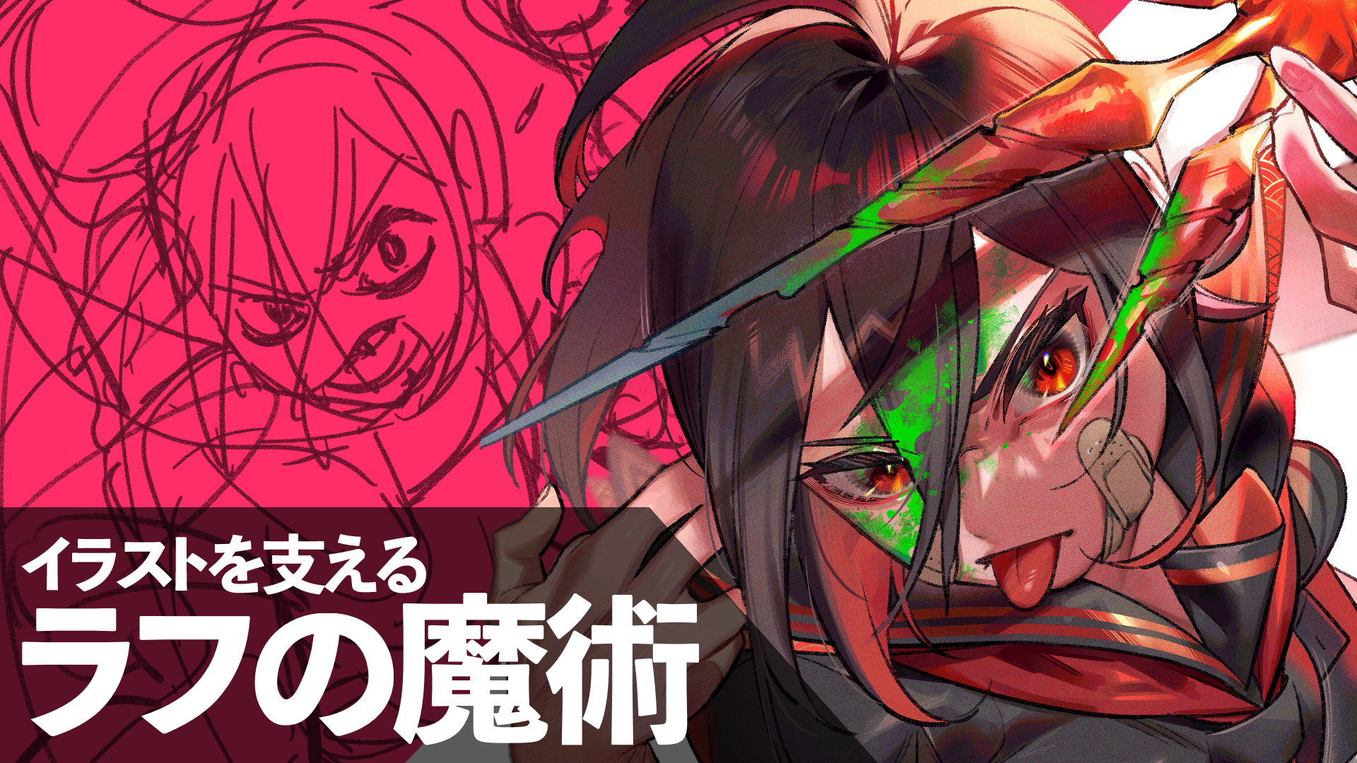 イラストの常識 光の逆算術