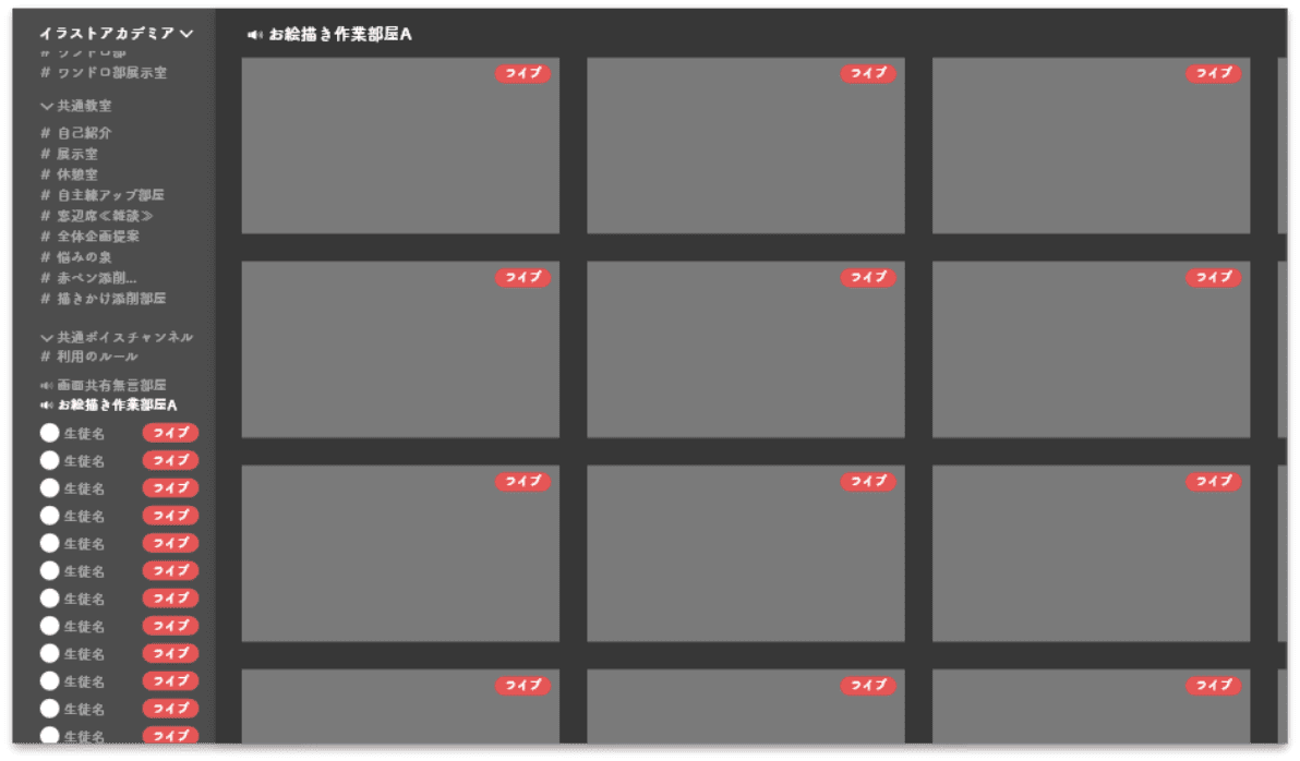 Discord内のイメージ02